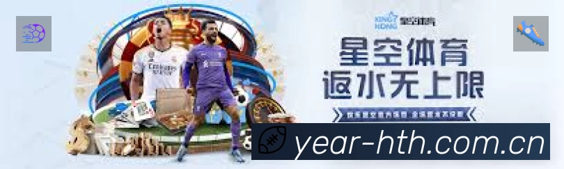 华体会App功能展示：智能通知、关键事件提醒、赛况追踪与热评直达