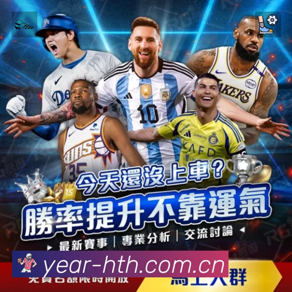 体育平台欢迎图